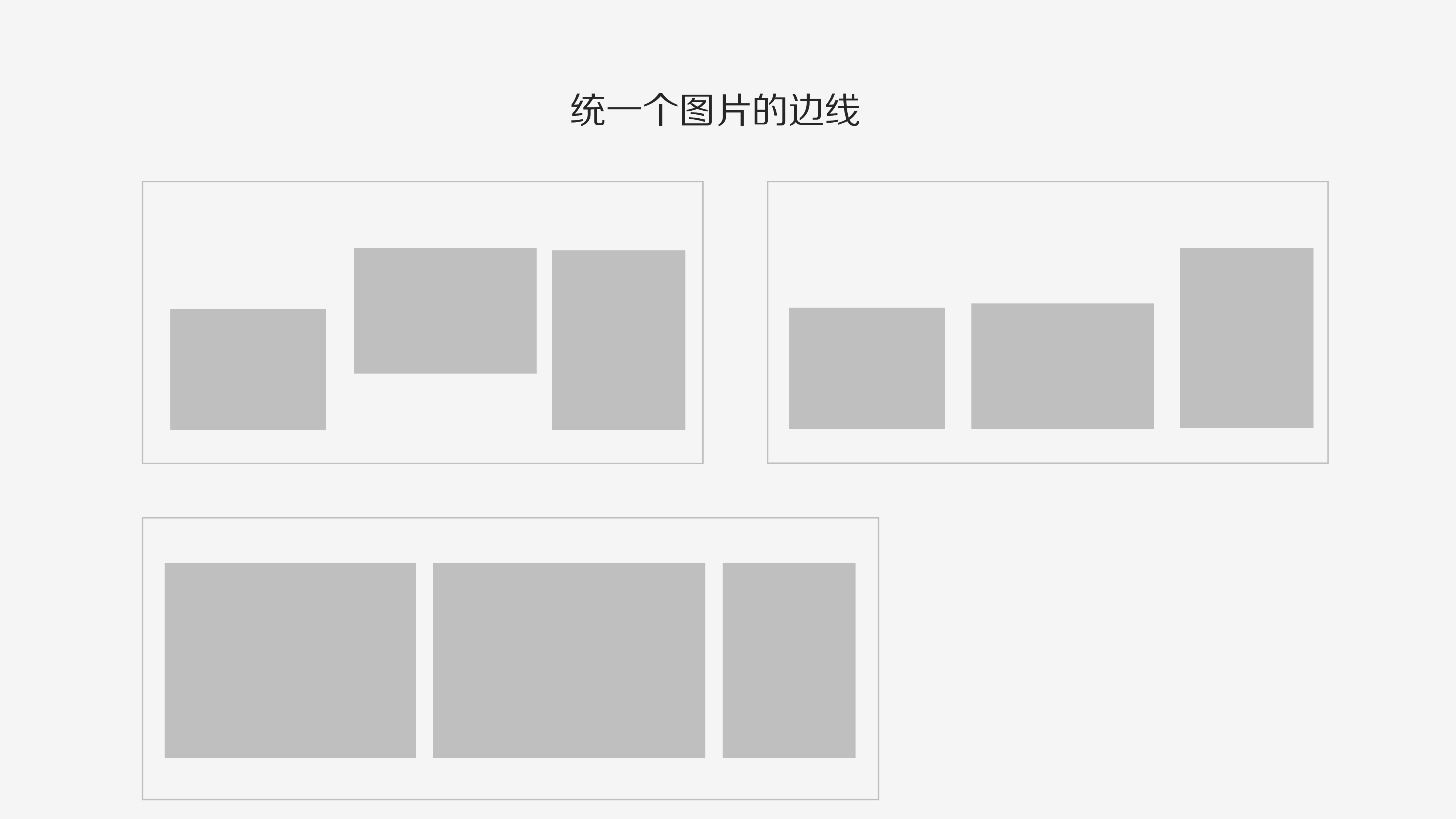 083110012411_010.版式的剖析与细节分析_25.jpg