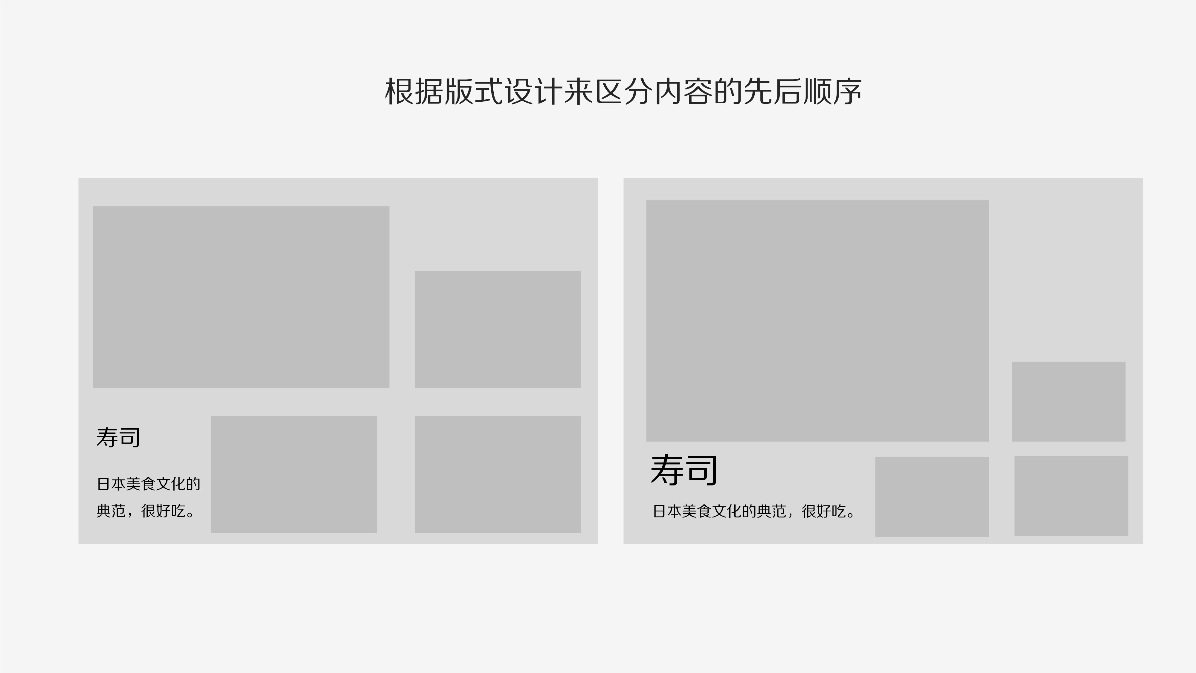 083110012411_010.版式的剖析与细节分析_18.jpg