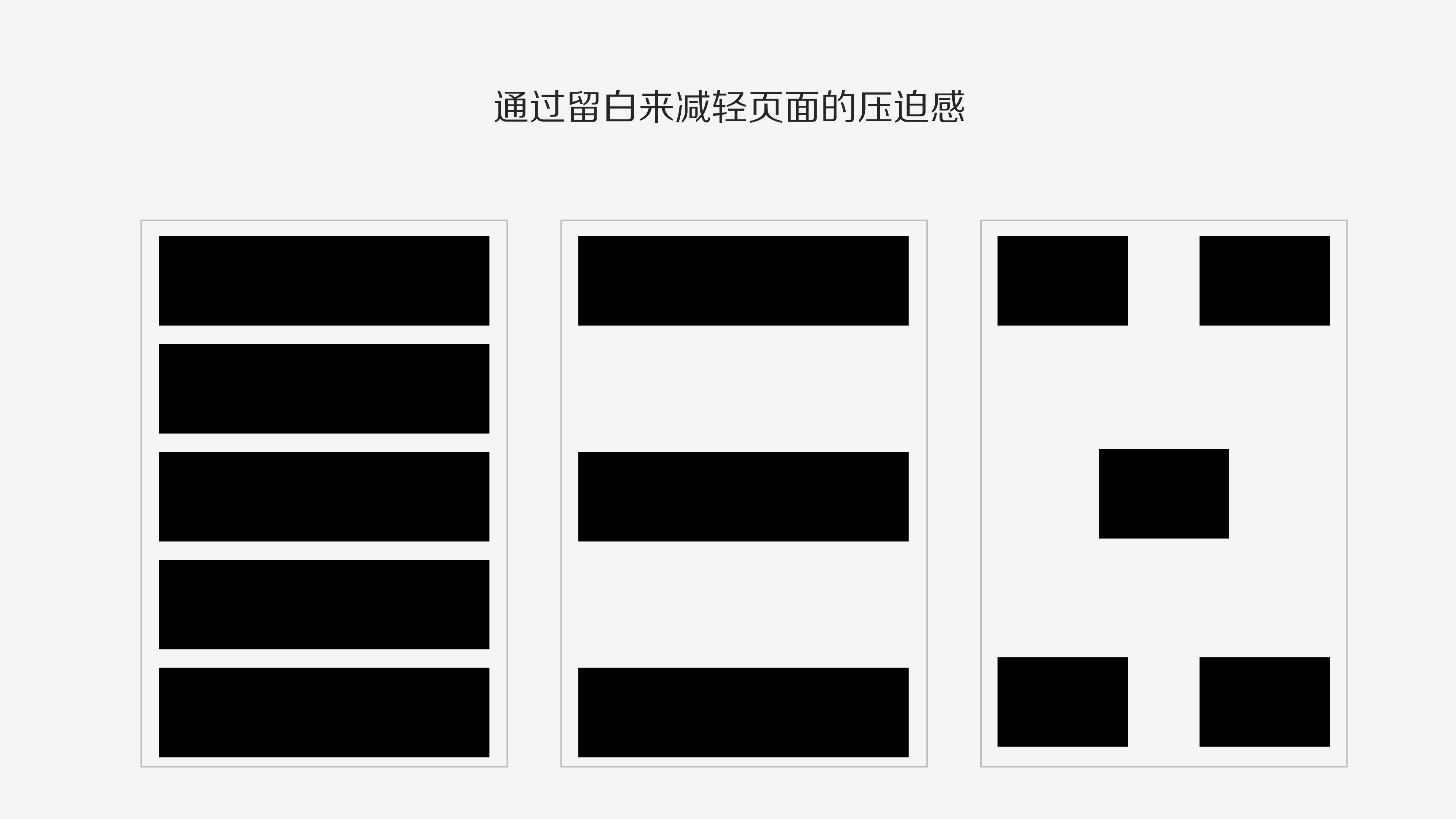 083110012411_010.版式的剖析与细节分析_23.jpg