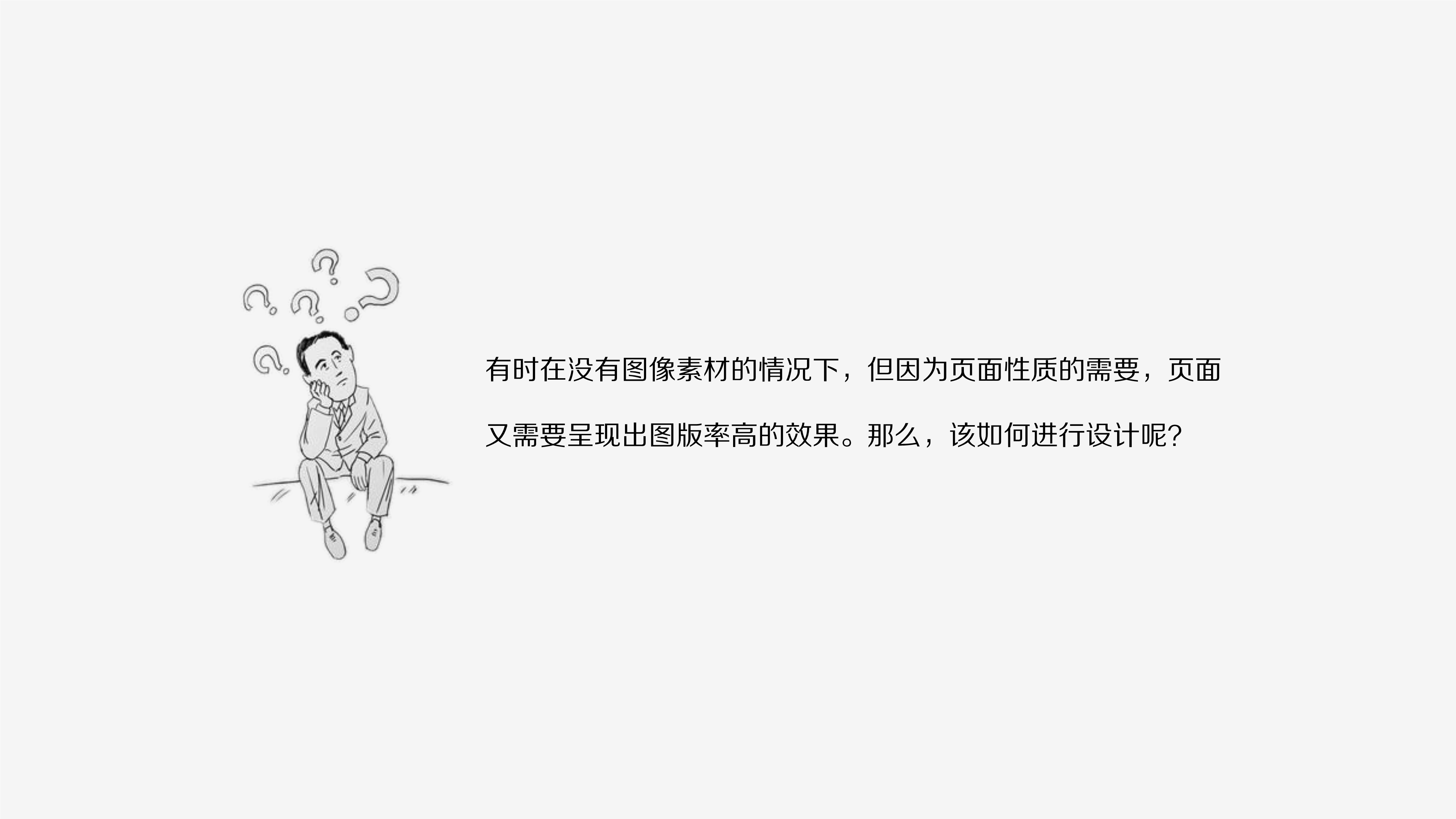 083110012411_010.版式的剖析与细节分析_6.jpg