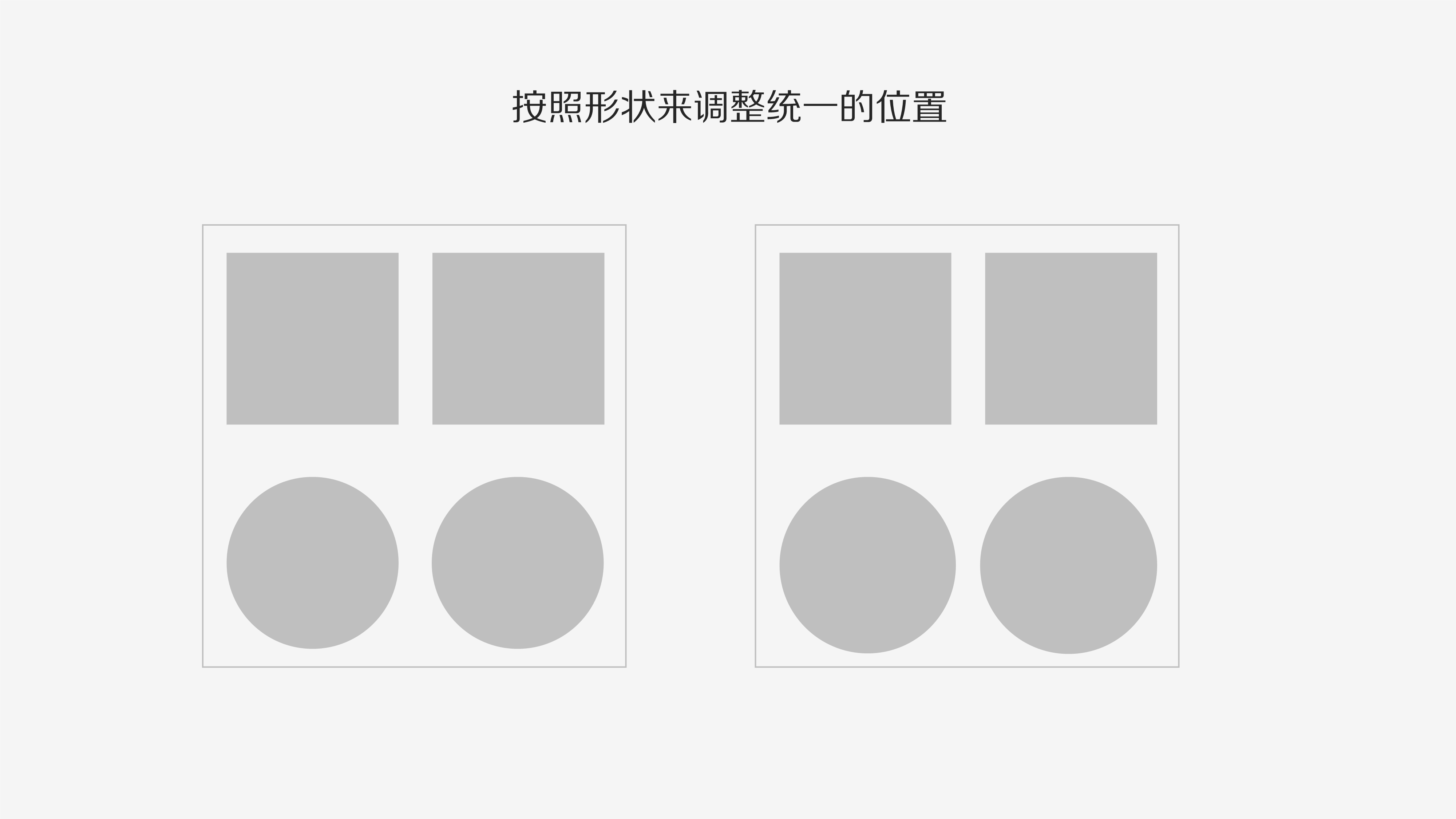 083110012411_010.版式的剖析与细节分析_28.jpg