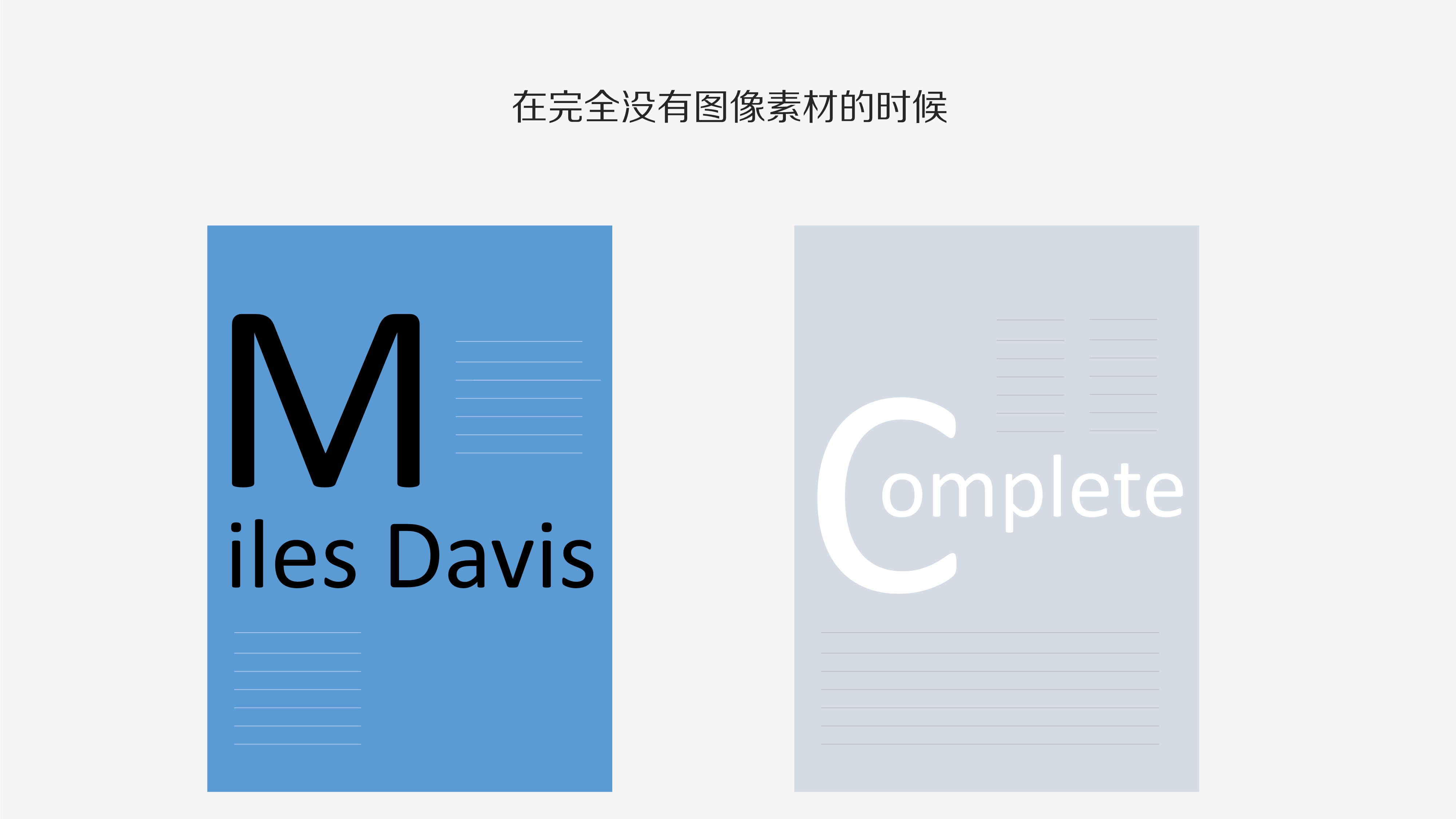083110012411_010.版式的剖析与细节分析_30.jpg