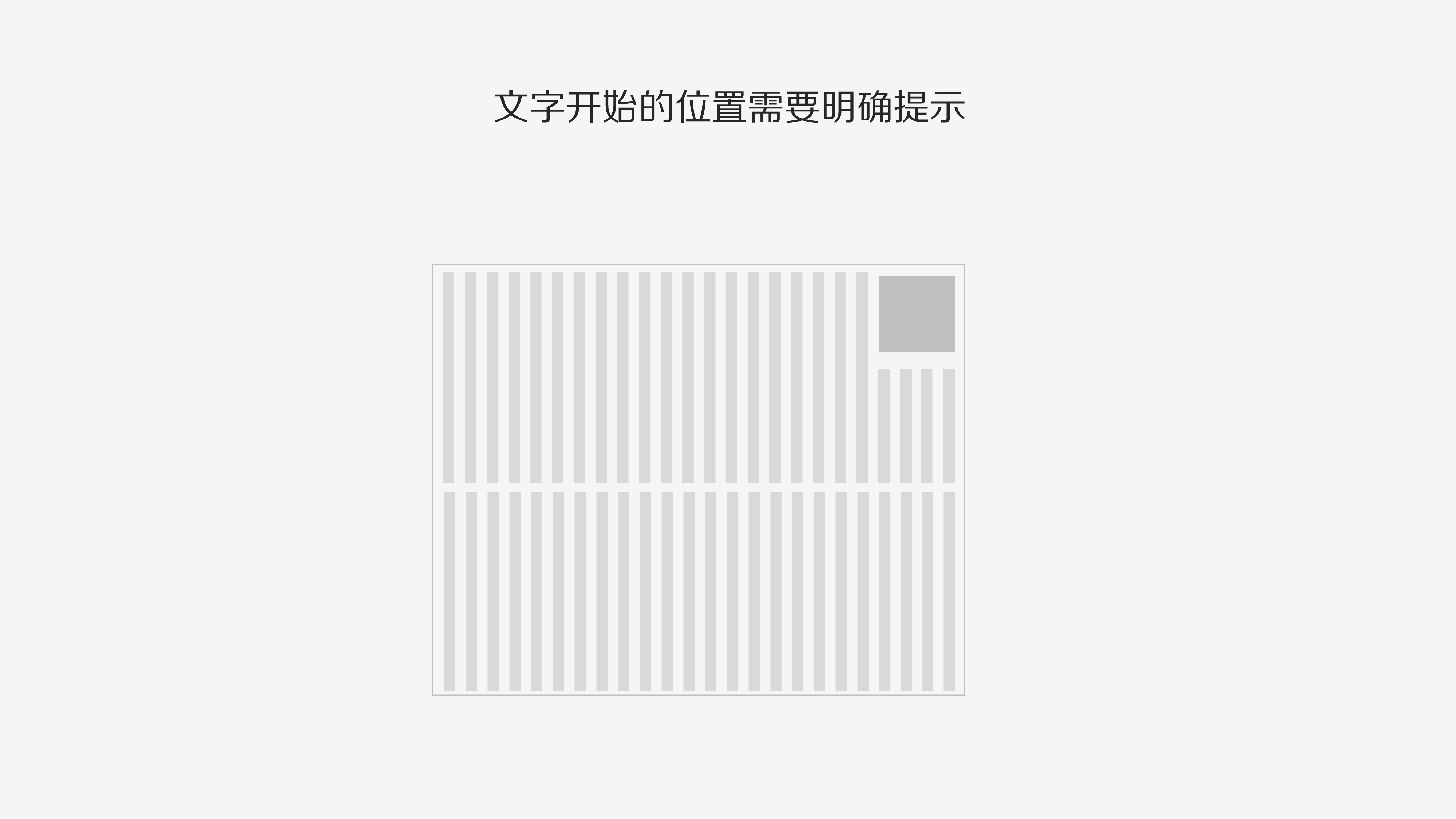 083110012411_010.版式的剖析与细节分析_22.jpg