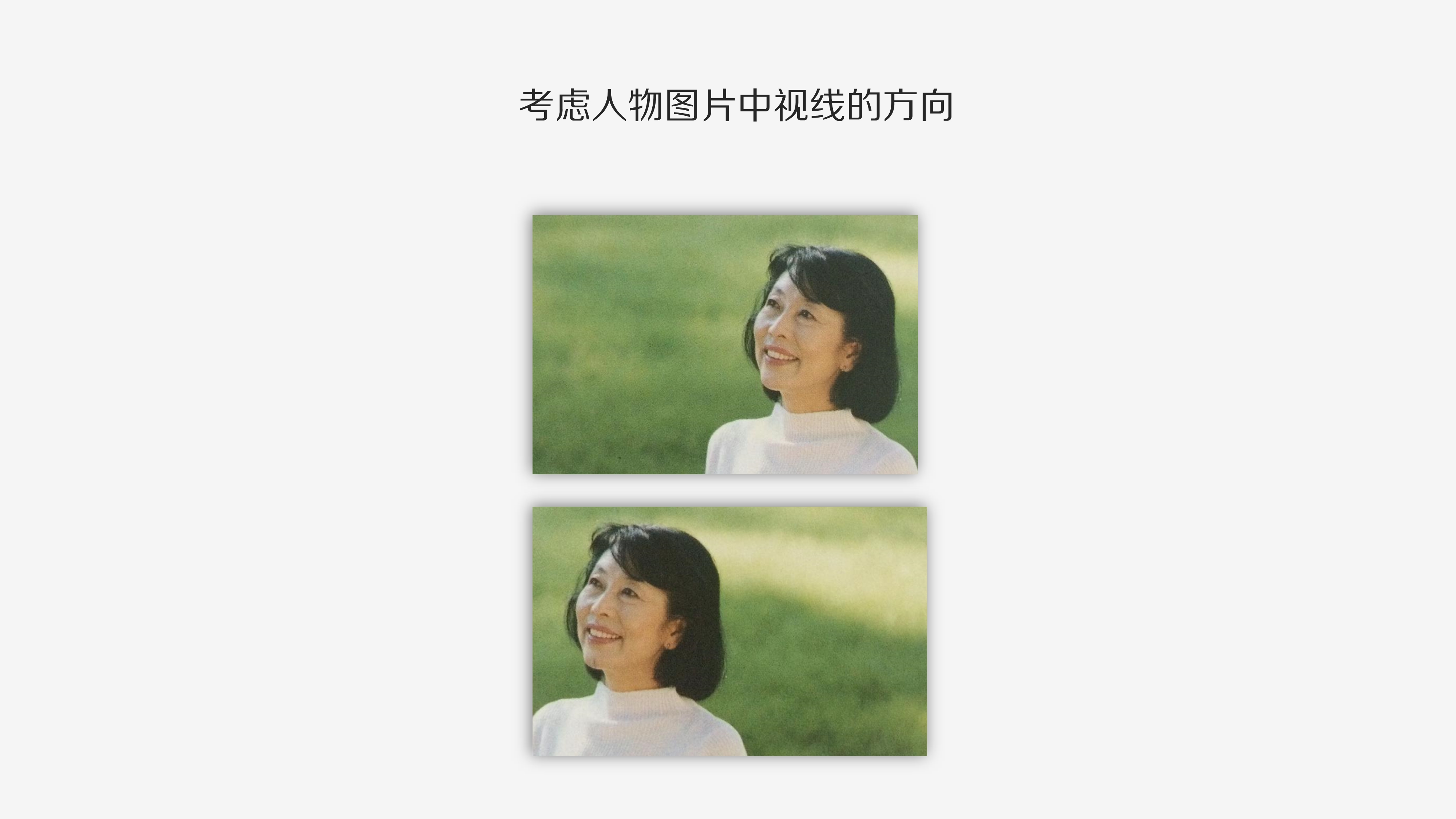 083110012411_010.版式的剖析与细节分析_43.jpg