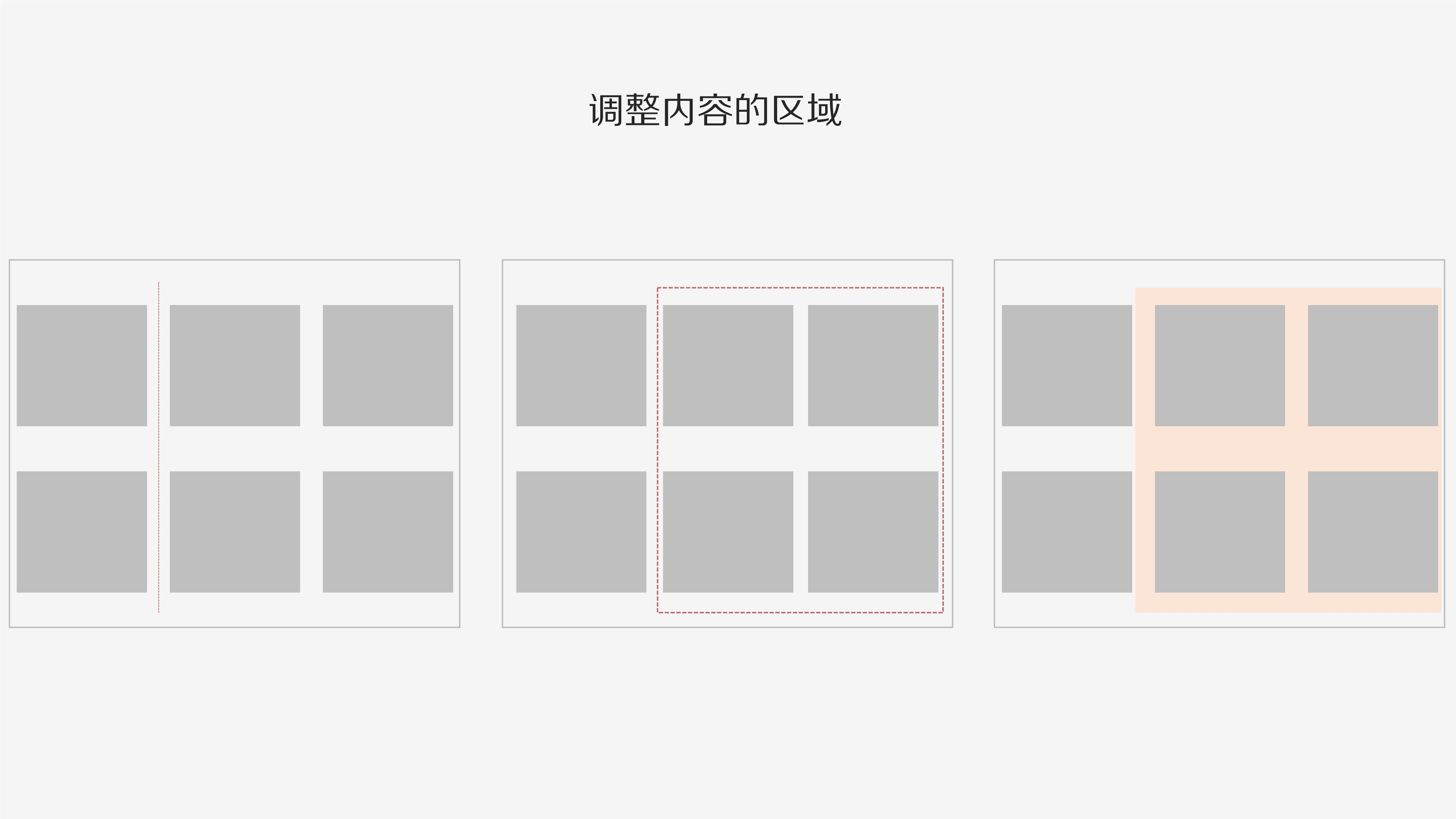 083110012411_010.版式的剖析与细节分析_24.jpg
