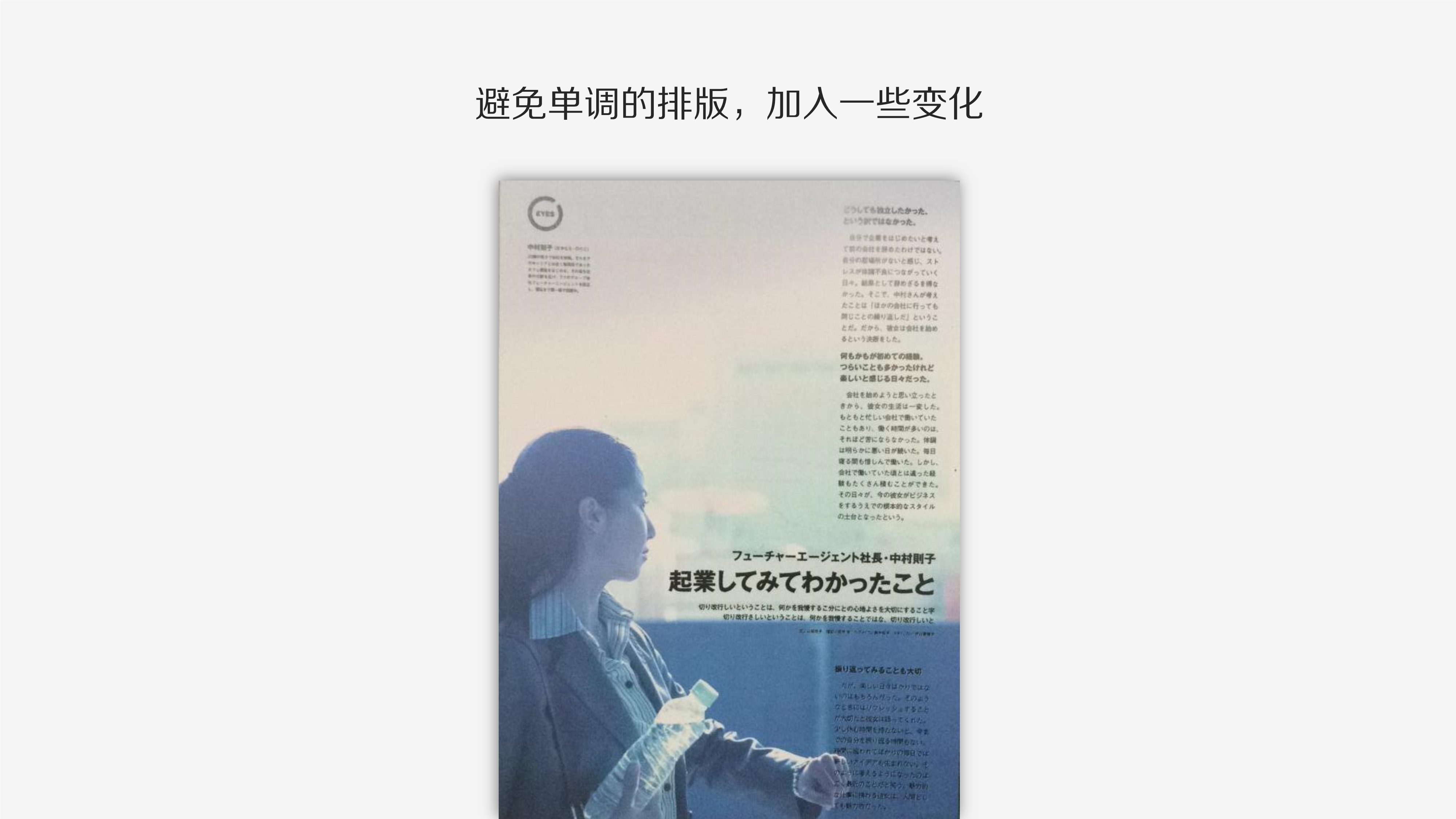 083110012411_010.版式的剖析与细节分析_33.jpg