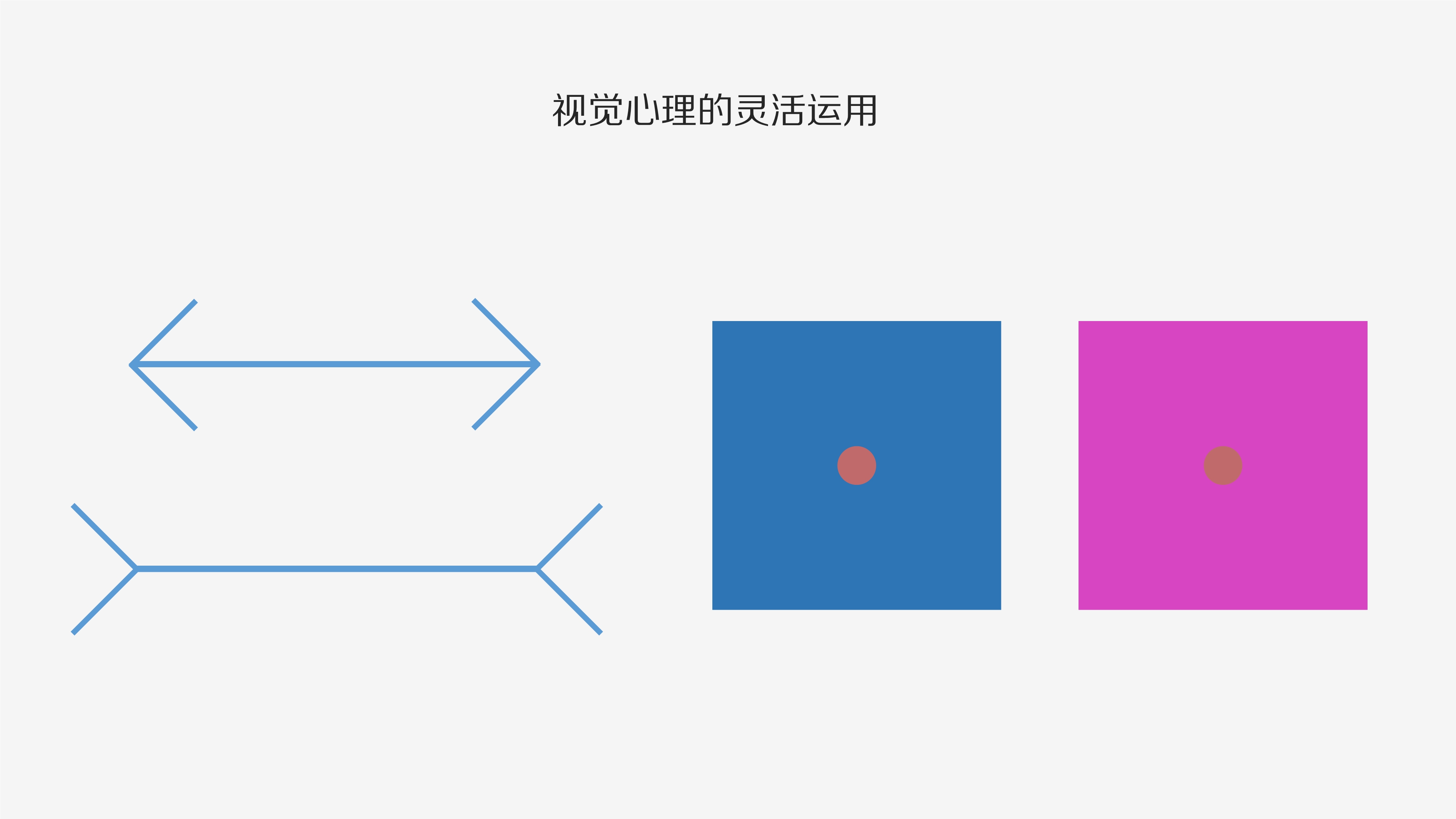 083110012411_010.版式的剖析与细节分析_26.jpg