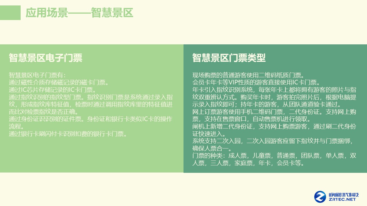 幻灯片9.JPG