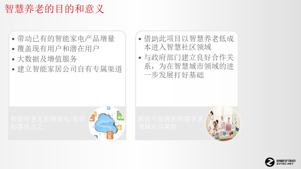 幻灯片12.JPG