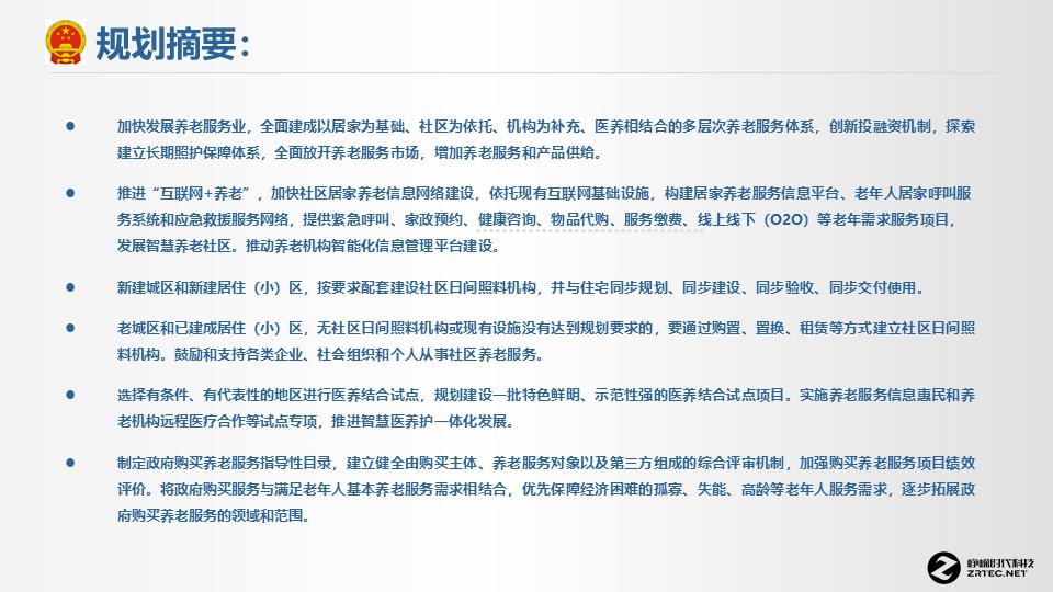 幻灯片4.JPG