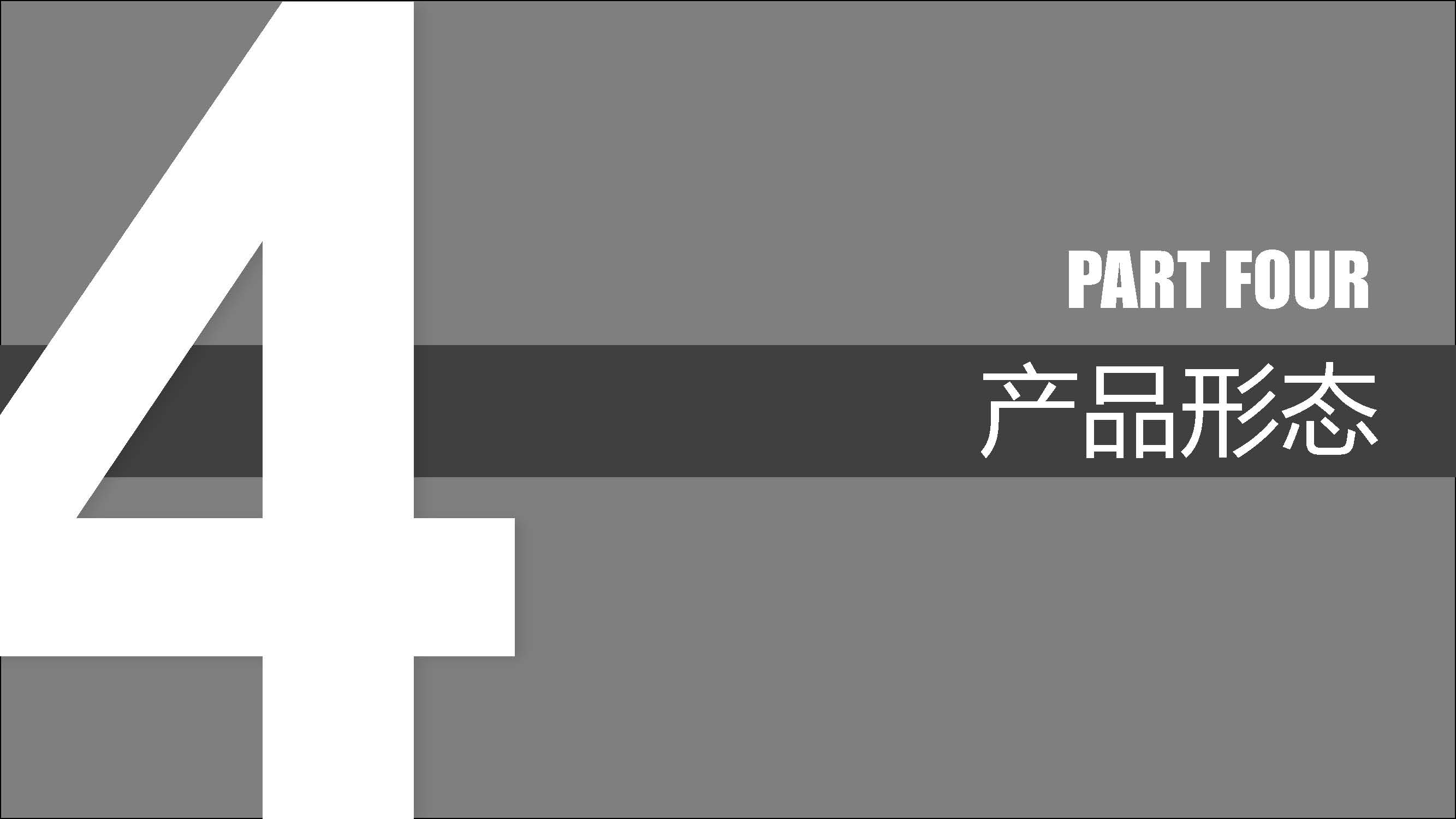 智慧档案综合管理解决方案_页面_14.jpg