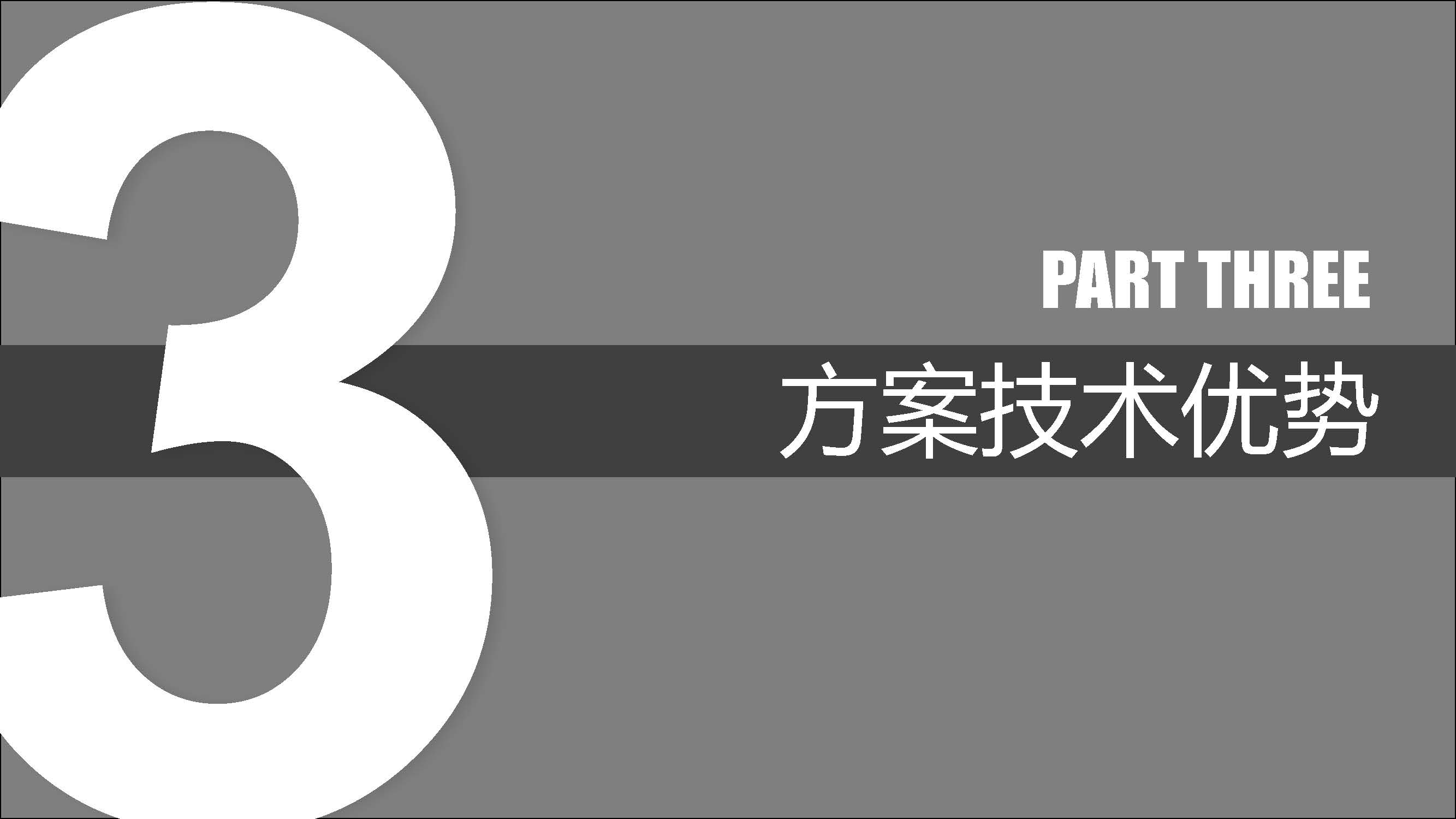 智慧档案综合管理解决方案_页面_08.jpg