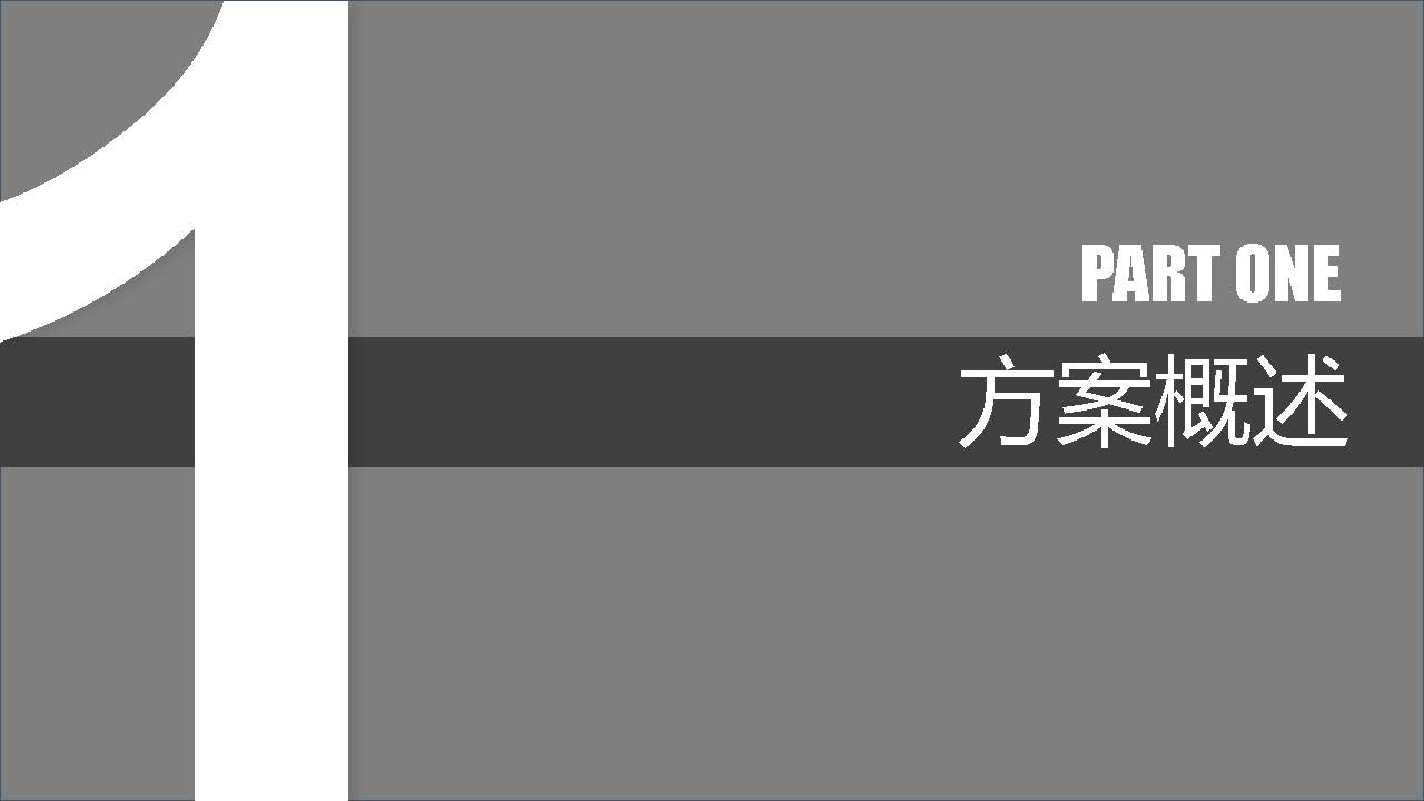智慧档案综合管理解决方案_页面_03.jpg